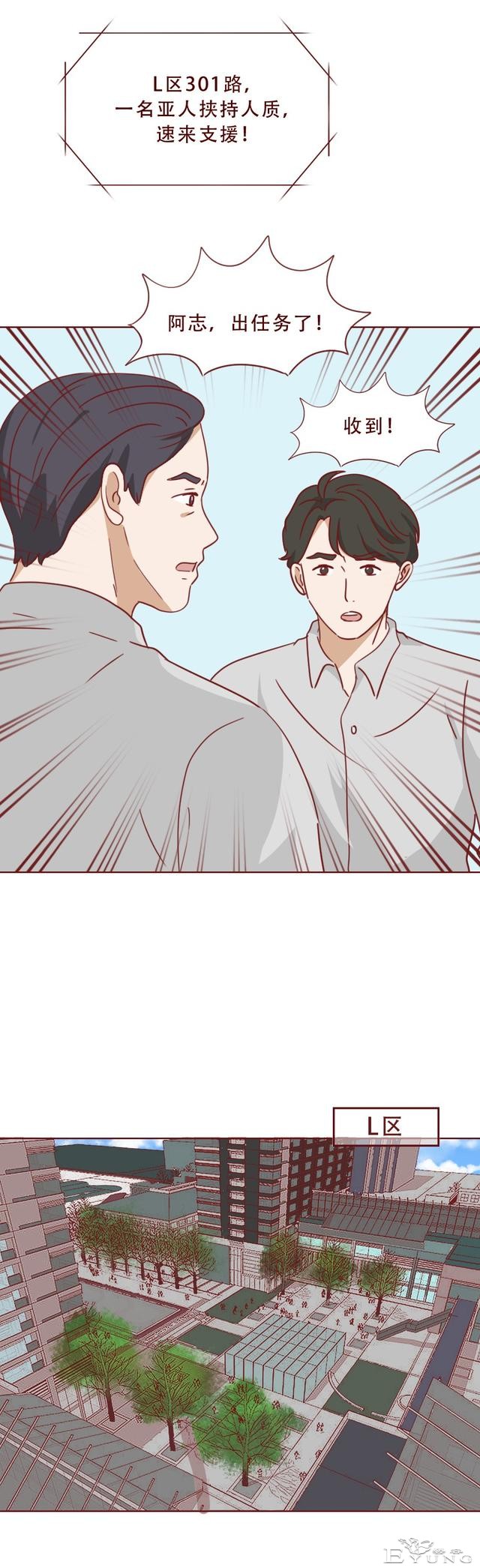 为了掩盖身体里的秘密，女生选择和男友分手，人性漫画《亚人》-29.jpg