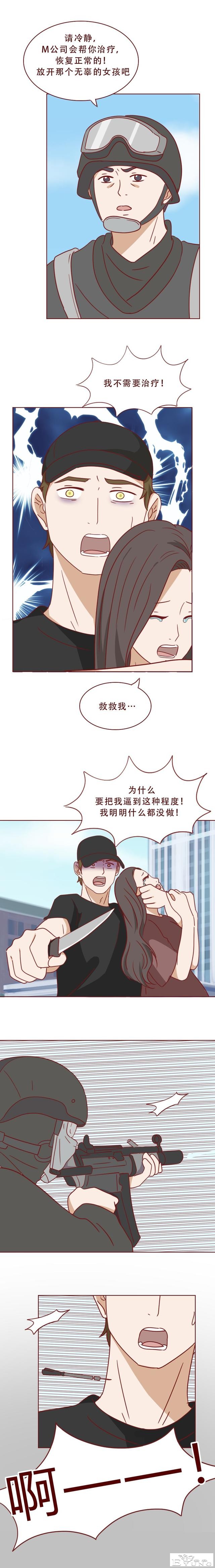 为了掩盖身体里的秘密，女生选择和男友分手，人性漫画《亚人》-32.jpg