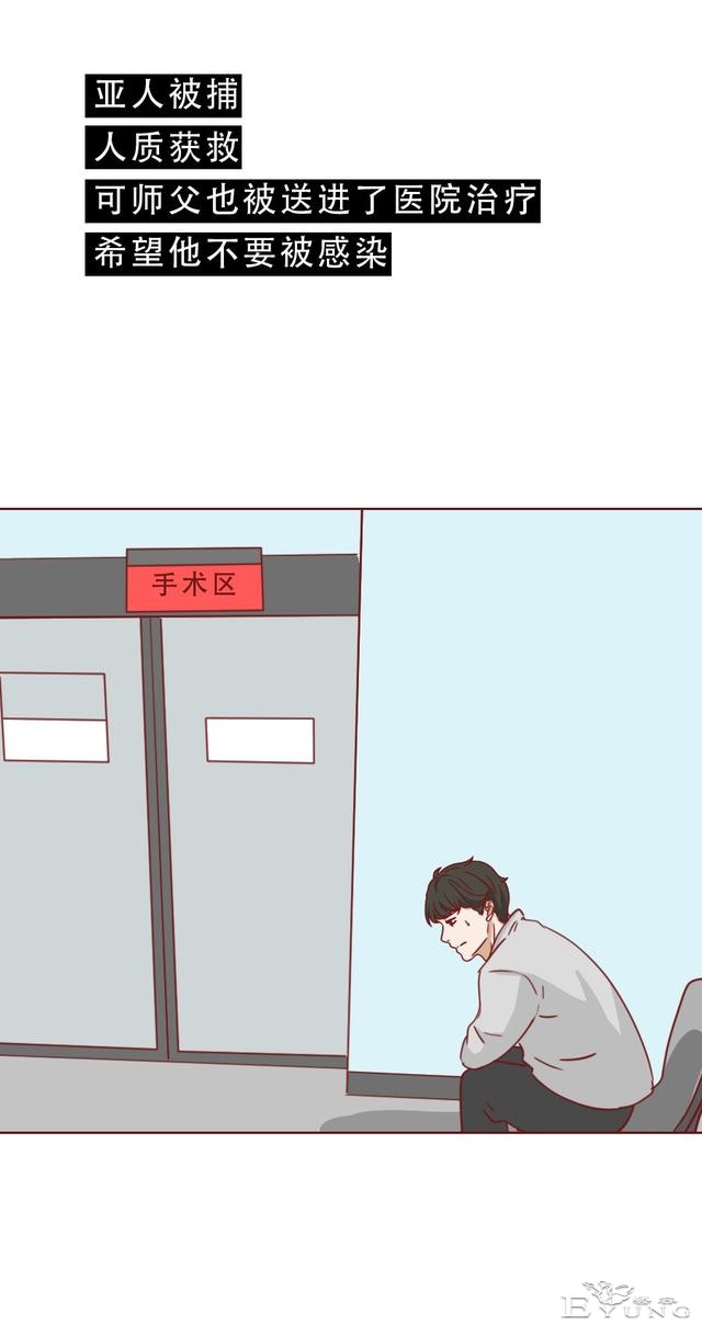 为了掩盖身体里的秘密，女生选择和男友分手，人性漫画《亚人》-37.jpg