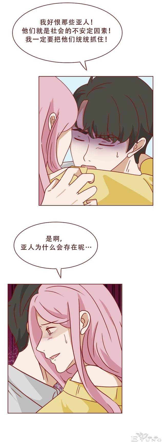 为了掩盖身体里的秘密，女生选择和男友分手，人性漫画《亚人》-40.jpg