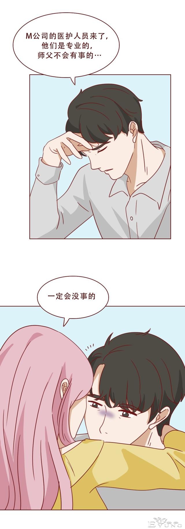 为了掩盖身体里的秘密，女生选择和男友分手，人性漫画《亚人》-39.jpg