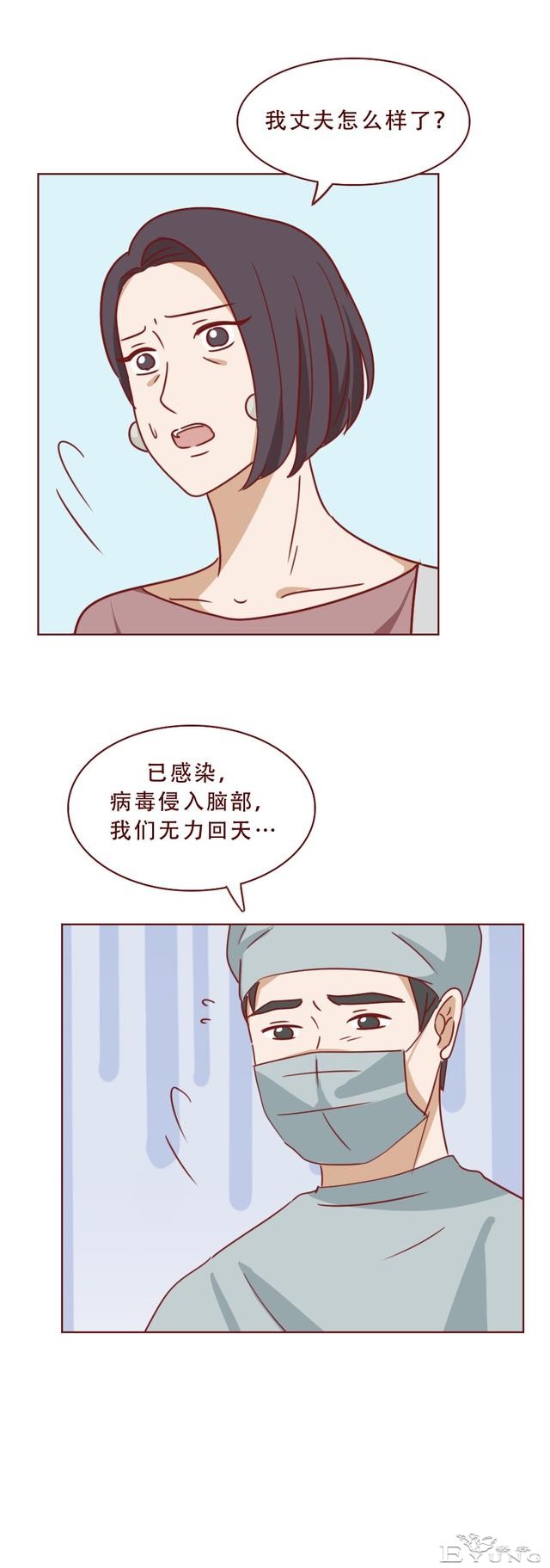 为了掩盖身体里的秘密，女生选择和男友分手，人性漫画《亚人》-44.jpg