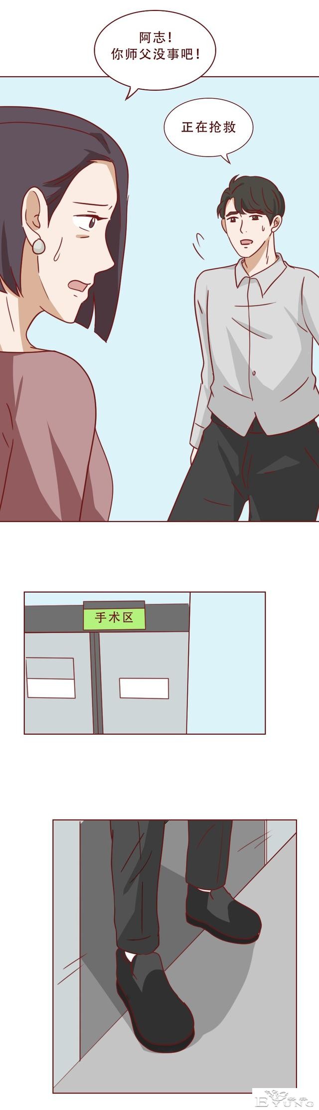 为了掩盖身体里的秘密，女生选择和男友分手，人性漫画《亚人》-43.jpg