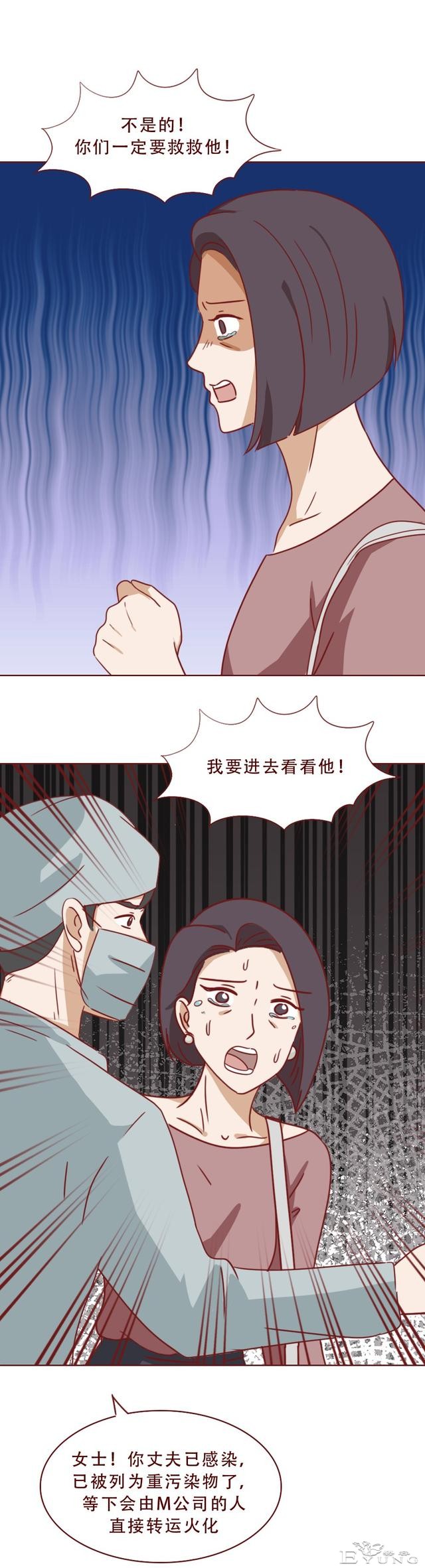 为了掩盖身体里的秘密，女生选择和男友分手，人性漫画《亚人》-45.jpg