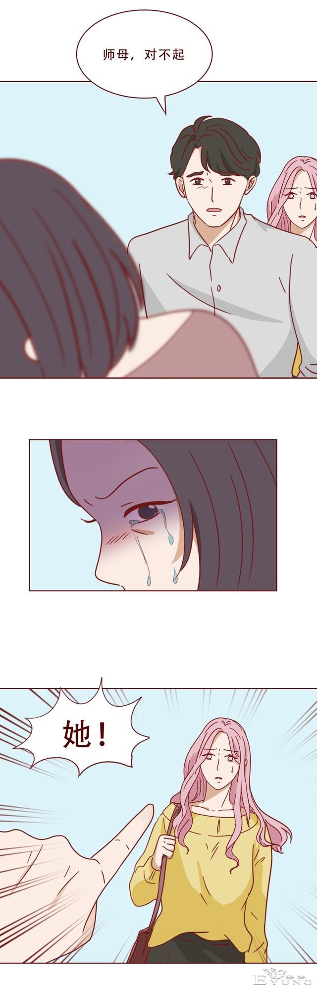 为了掩盖身体里的秘密，女生选择和男友分手，人性漫画《亚人》-47.jpg