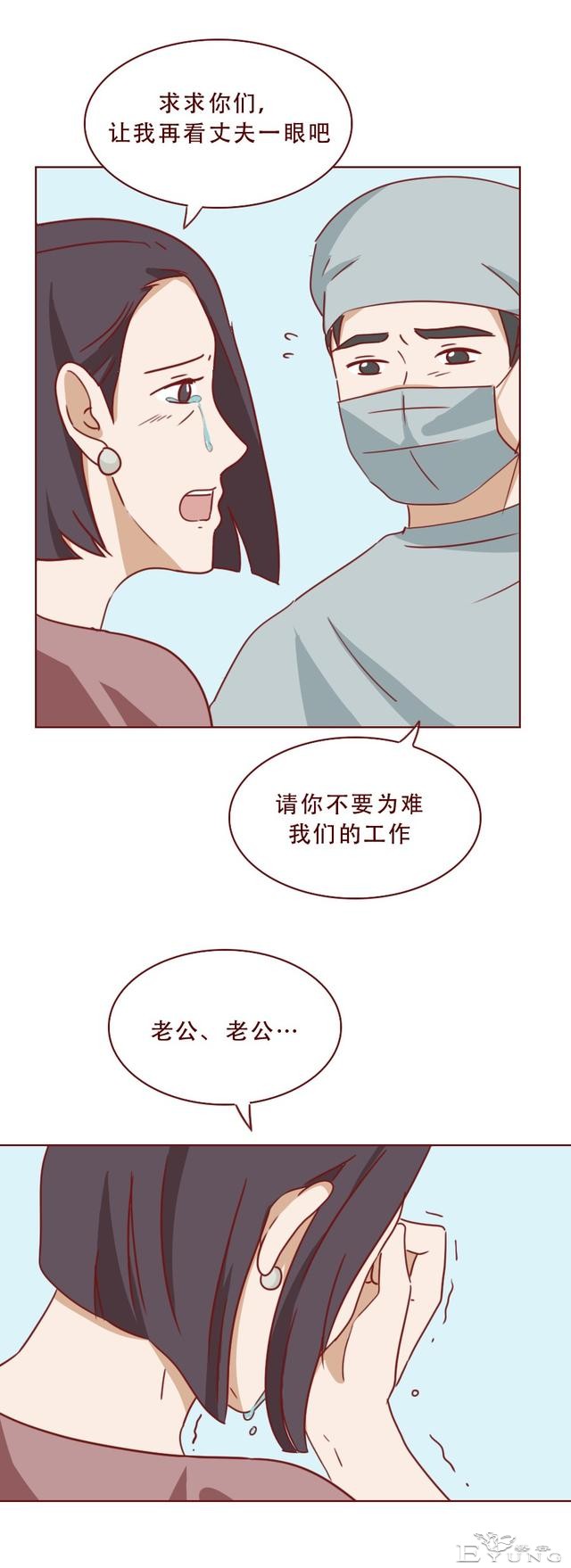 为了掩盖身体里的秘密，女生选择和男友分手，人性漫画《亚人》-46.jpg