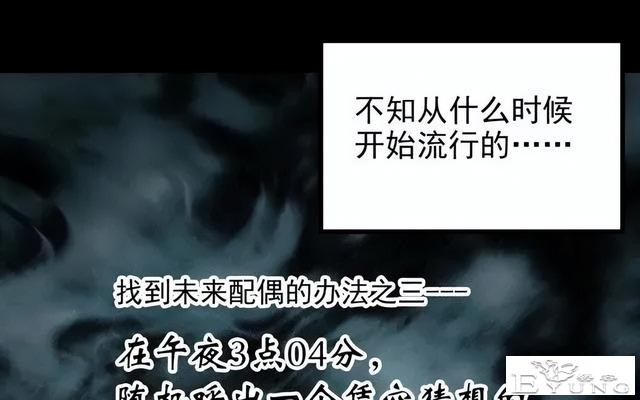 人性漫画《未来老婆》半夜收到未来老婆打来的电话-1.jpg