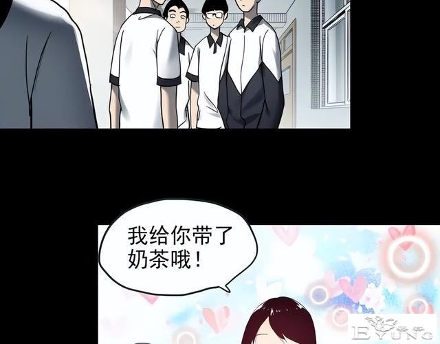 人性漫画《未来老婆》半夜收到未来老婆打来的电话-5.jpg