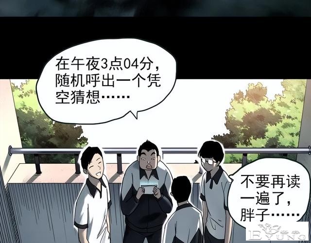 人性漫画《未来老婆》半夜收到未来老婆打来的电话-3.jpg