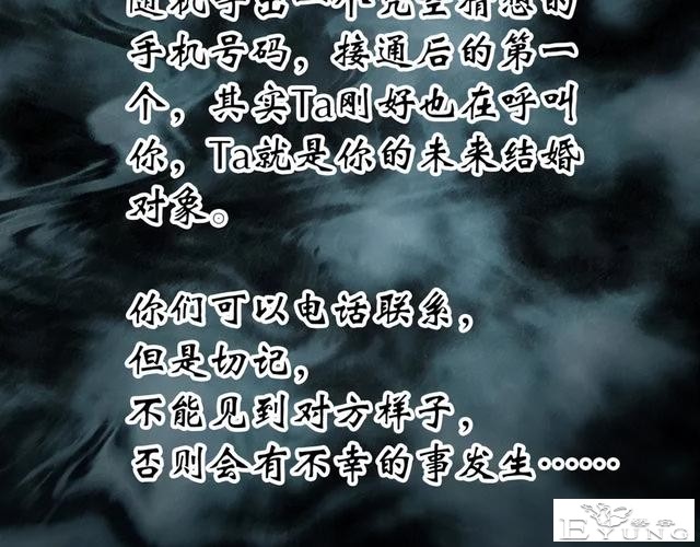 人性漫画《未来老婆》半夜收到未来老婆打来的电话-2.jpg