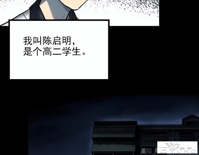 人性漫画《未来老婆》半夜收到未来老婆打来的电话-9.jpg