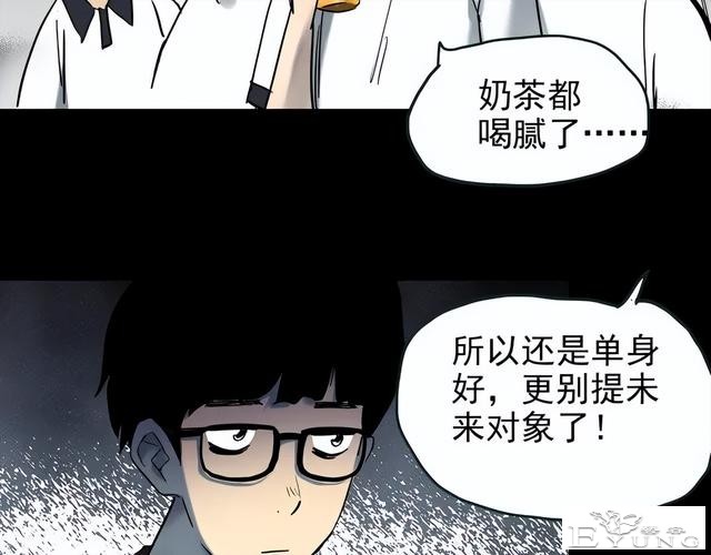 人性漫画《未来老婆》半夜收到未来老婆打来的电话-8.jpg
