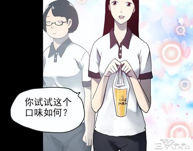 人性漫画《未来老婆》半夜收到未来老婆打来的电话-6.jpg
