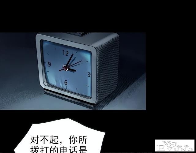 人性漫画《未来老婆》半夜收到未来老婆打来的电话-11.jpg
