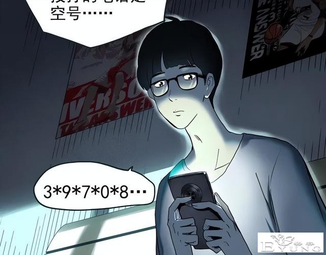 人性漫画《未来老婆》半夜收到未来老婆打来的电话-12.jpg