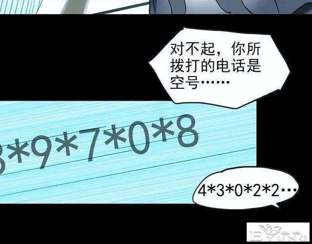人性漫画《未来老婆》半夜收到未来老婆打来的电话-13.jpg