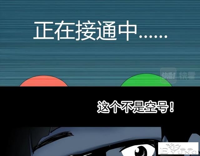 人性漫画《未来老婆》半夜收到未来老婆打来的电话-15.jpg