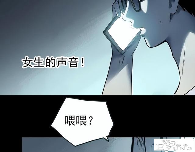 人性漫画《未来老婆》半夜收到未来老婆打来的电话-17.jpg