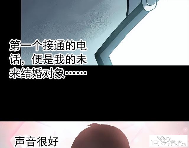 人性漫画《未来老婆》半夜收到未来老婆打来的电话-18.jpg