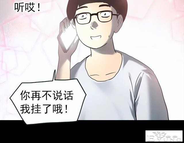 人性漫画《未来老婆》半夜收到未来老婆打来的电话-19.jpg