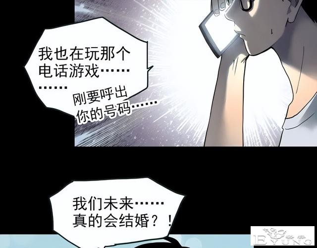 人性漫画《未来老婆》半夜收到未来老婆打来的电话-22.jpg