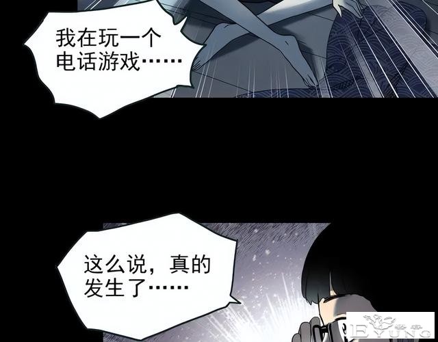 人性漫画《未来老婆》半夜收到未来老婆打来的电话-21.jpg