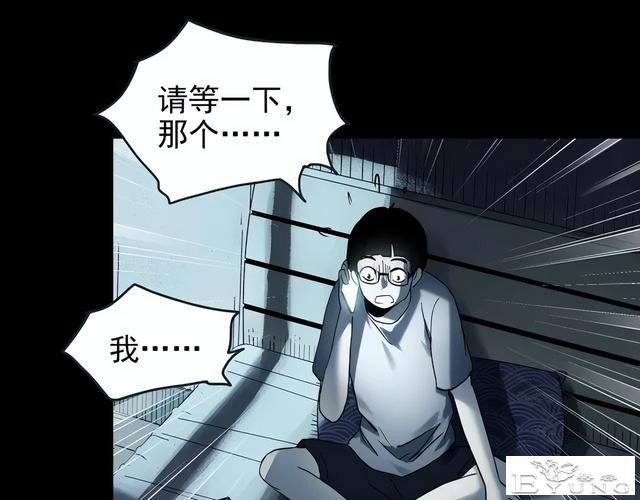 人性漫画《未来老婆》半夜收到未来老婆打来的电话-20.jpg