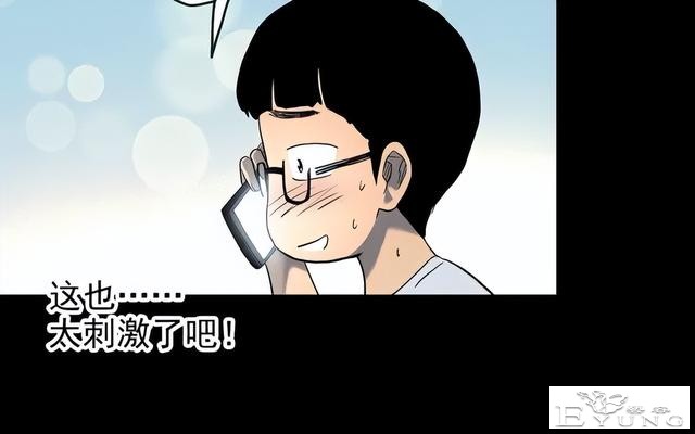 人性漫画《未来老婆》半夜收到未来老婆打来的电话-23.jpg