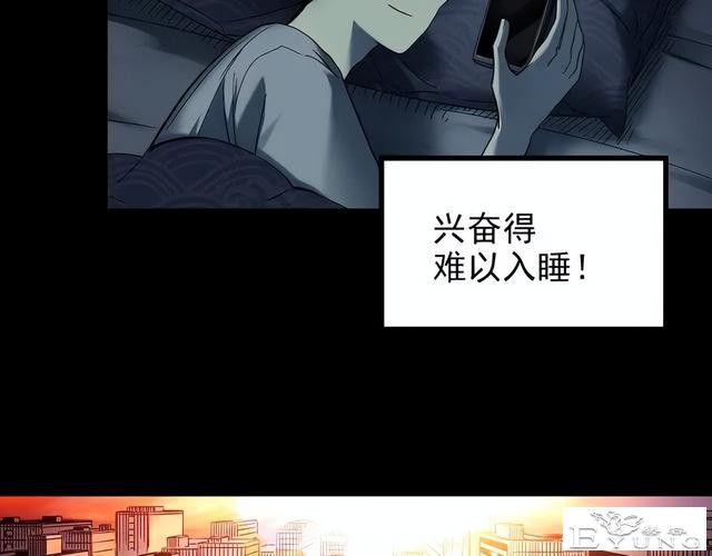 人性漫画《未来老婆》半夜收到未来老婆打来的电话-26.jpg