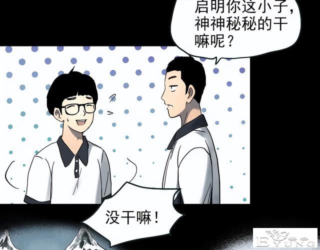 人性漫画《未来老婆》半夜收到未来老婆打来的电话-30.jpg