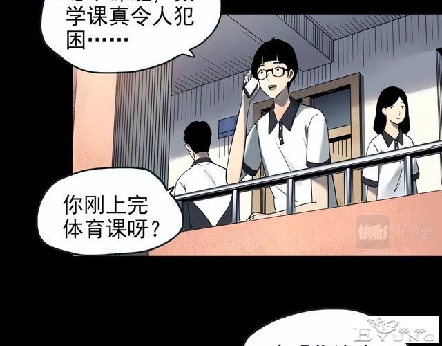 人性漫画《未来老婆》半夜收到未来老婆打来的电话-29.jpg