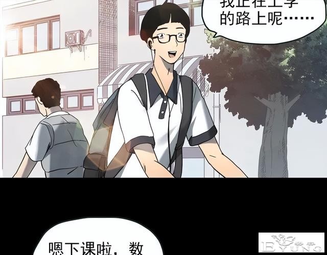 人性漫画《未来老婆》半夜收到未来老婆打来的电话-28.jpg