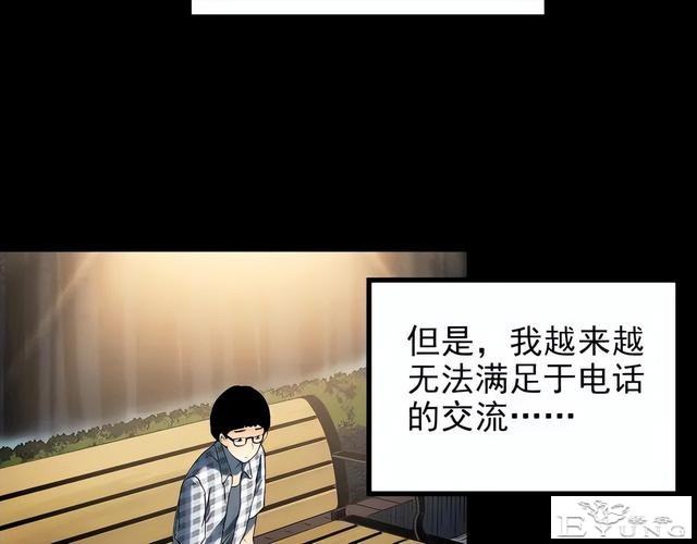 人性漫画《未来老婆》半夜收到未来老婆打来的电话-34.jpg