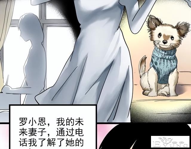 人性漫画《未来老婆》半夜收到未来老婆打来的电话-32.jpg
