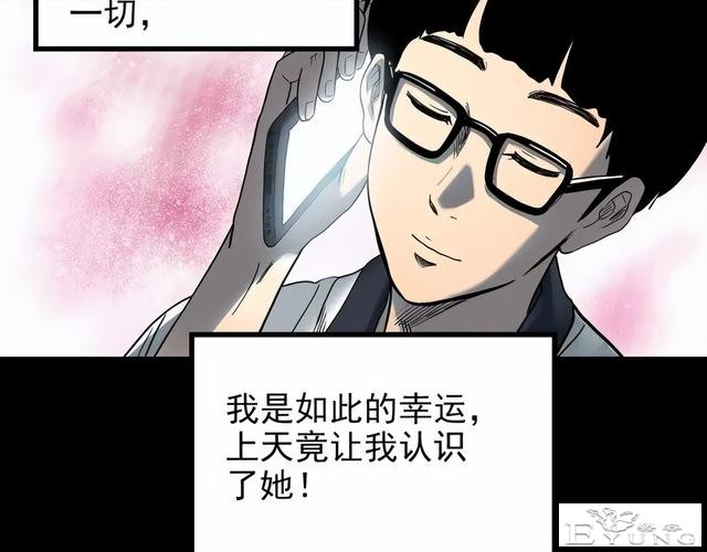 人性漫画《未来老婆》半夜收到未来老婆打来的电话-33.jpg