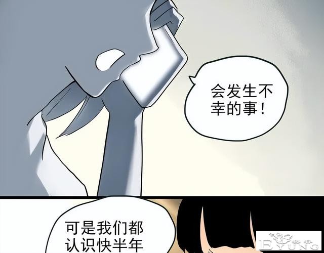 人性漫画《未来老婆》半夜收到未来老婆打来的电话-36.jpg