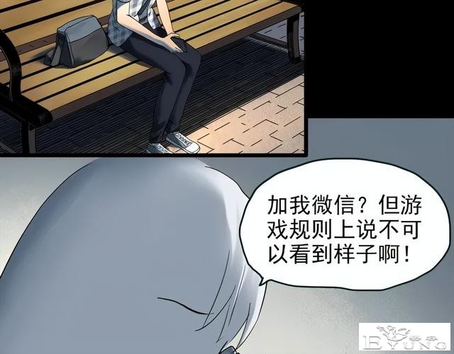 人性漫画《未来老婆》半夜收到未来老婆打来的电话-35.jpg