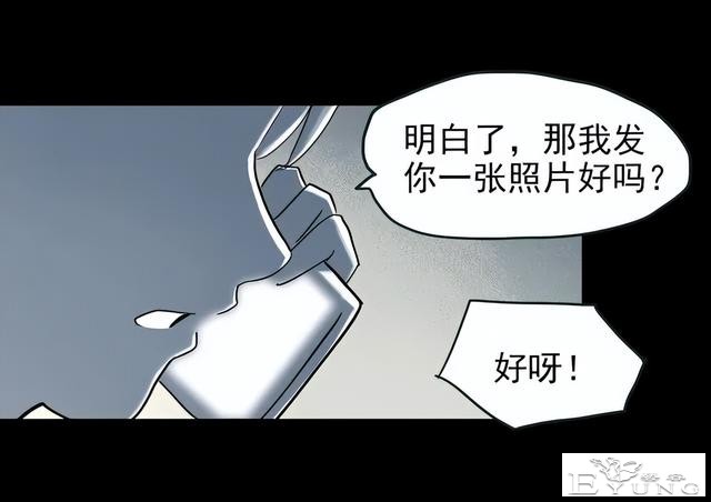 人性漫画《未来老婆》半夜收到未来老婆打来的电话-38.jpg