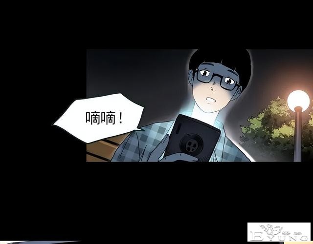 人性漫画《未来老婆》半夜收到未来老婆打来的电话-39.jpg