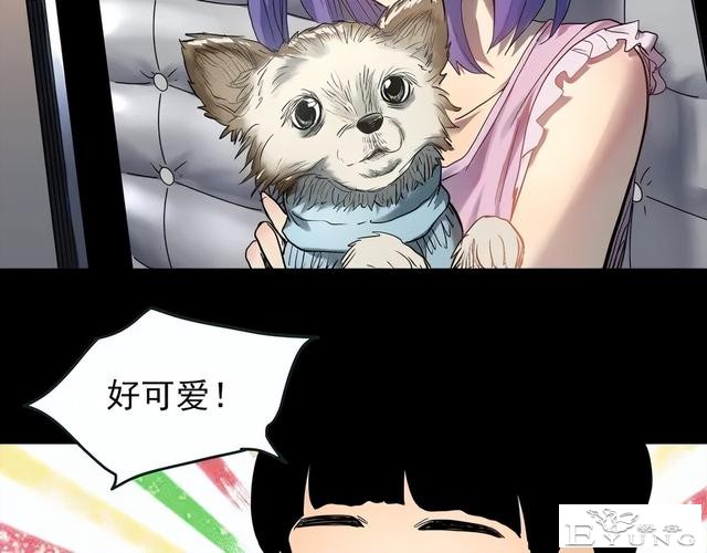 人性漫画《未来老婆》半夜收到未来老婆打来的电话-41.jpg