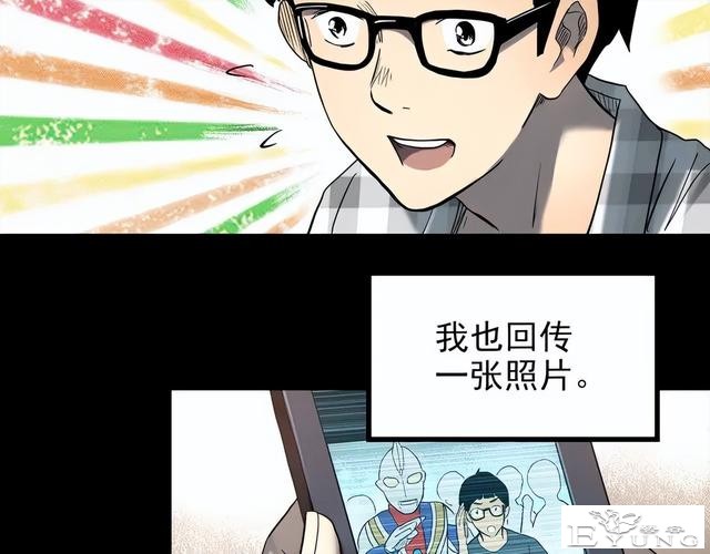 人性漫画《未来老婆》半夜收到未来老婆打来的电话-42.jpg