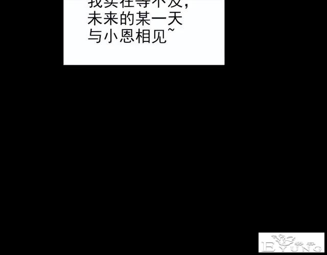 人性漫画《未来老婆》半夜收到未来老婆打来的电话-46.jpg