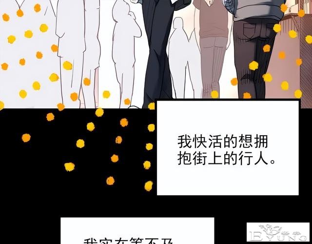 人性漫画《未来老婆》半夜收到未来老婆打来的电话-45.jpg