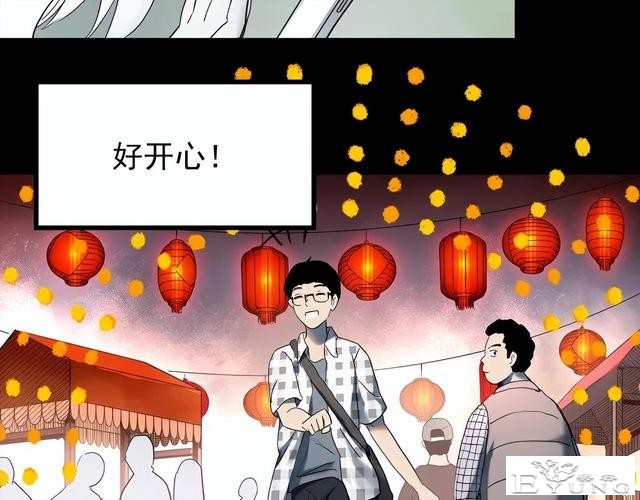 人性漫画《未来老婆》半夜收到未来老婆打来的电话-44.jpg