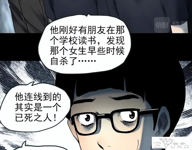 人性漫画《未来老婆》半夜收到未来老婆打来的电话-49.jpg
