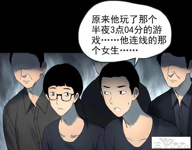 人性漫画《未来老婆》半夜收到未来老婆打来的电话-48.jpg