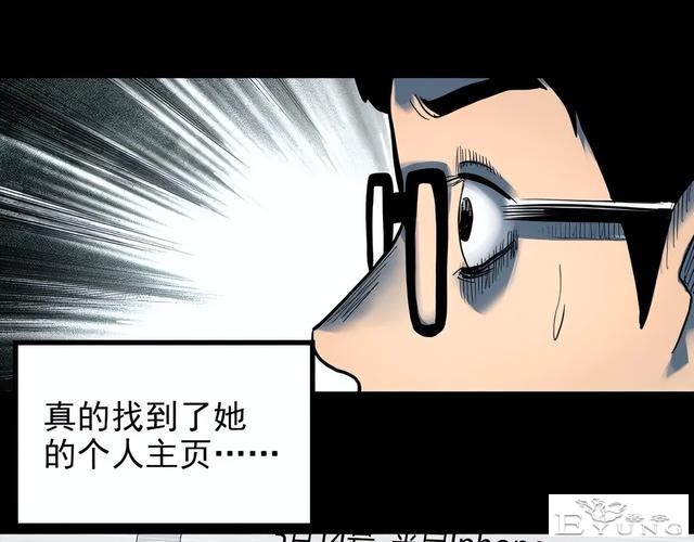 人性漫画《未来老婆》半夜收到未来老婆打来的电话-52.jpg