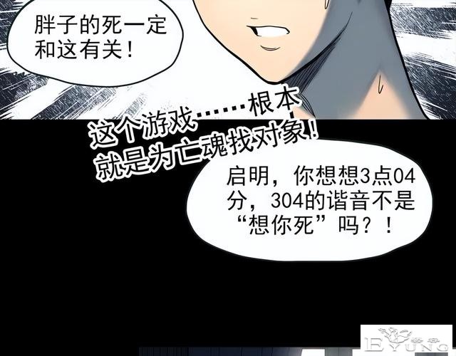 人性漫画《未来老婆》半夜收到未来老婆打来的电话-50.jpg