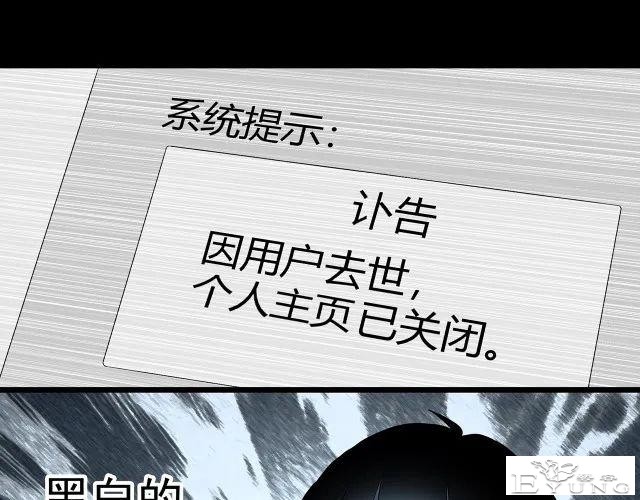 人性漫画《未来老婆》半夜收到未来老婆打来的电话-54.jpg