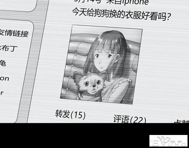 人性漫画《未来老婆》半夜收到未来老婆打来的电话-53.jpg
